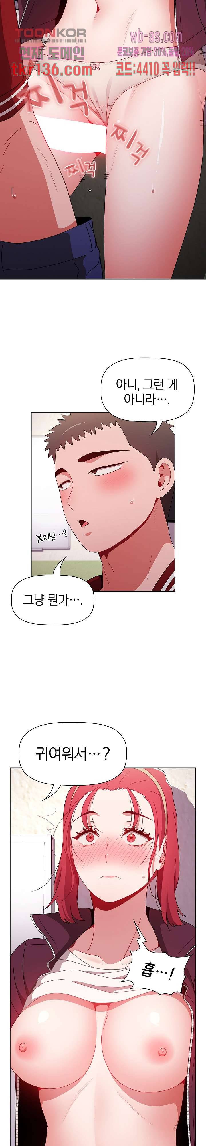 자취방 누나들 43화 6