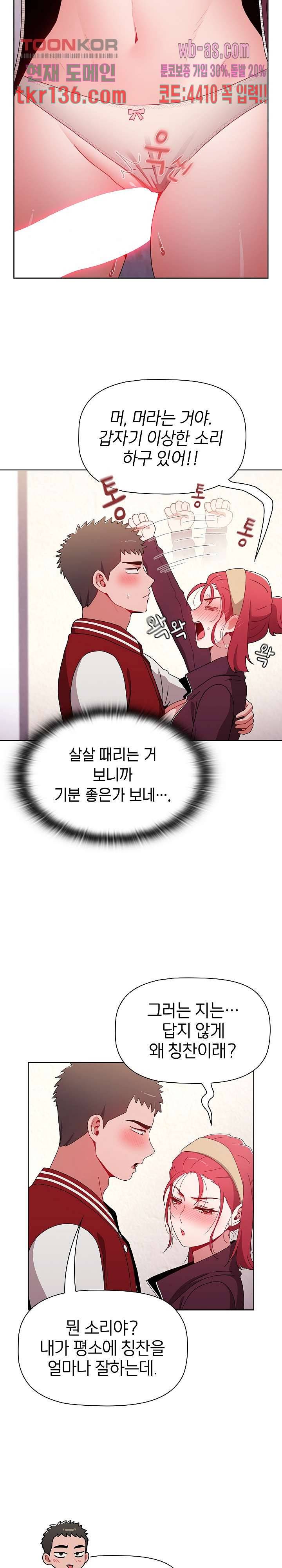 자취방 누나들 43화 7