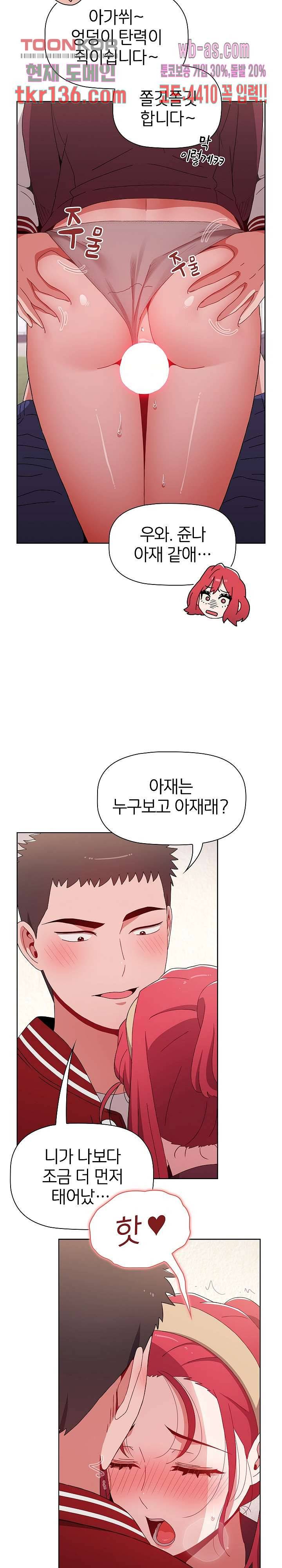 자취방 누나들 43화 8