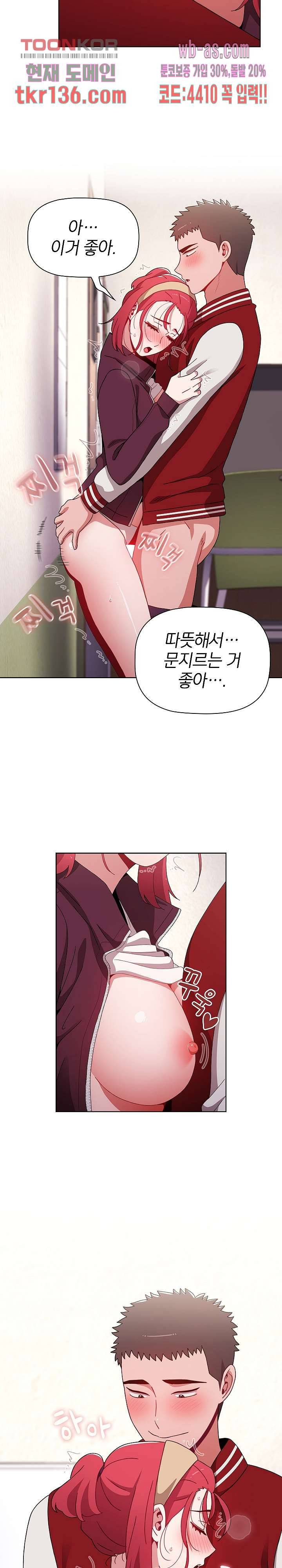 자취방 누나들 43화 9