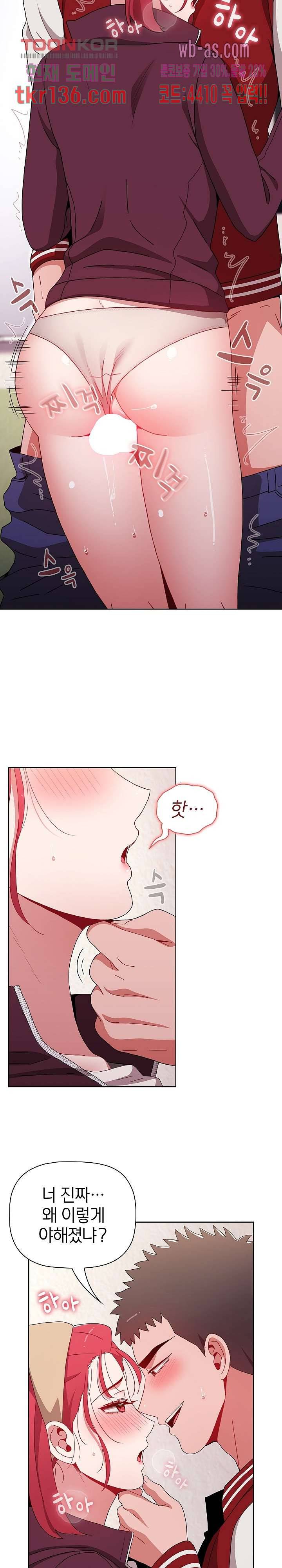 자취방 누나들 43화 10