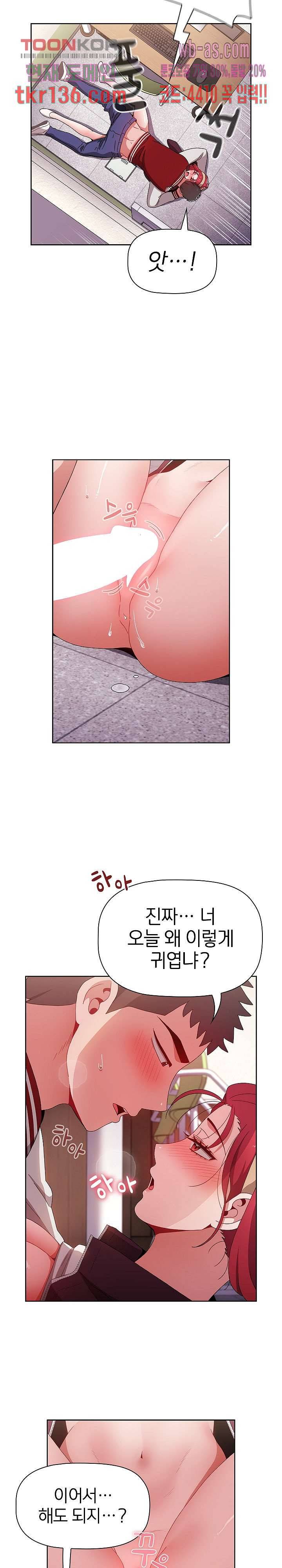 자취방 누나들 43화 22