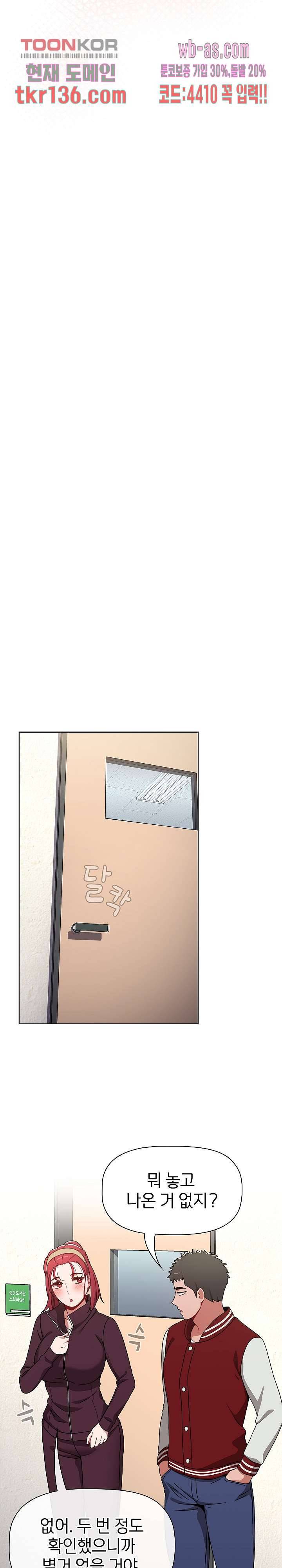 자취방 누나들 43화 24
