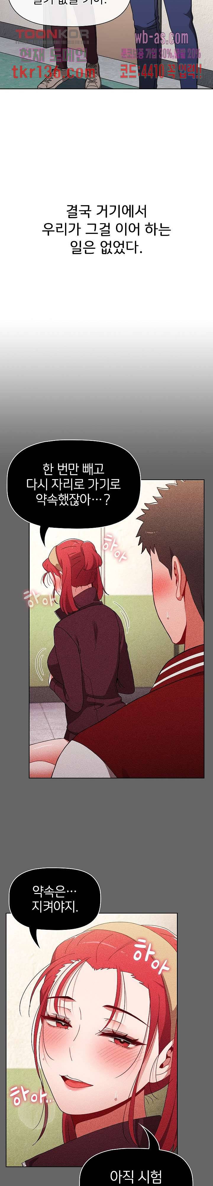 자취방 누나들 43화 25
