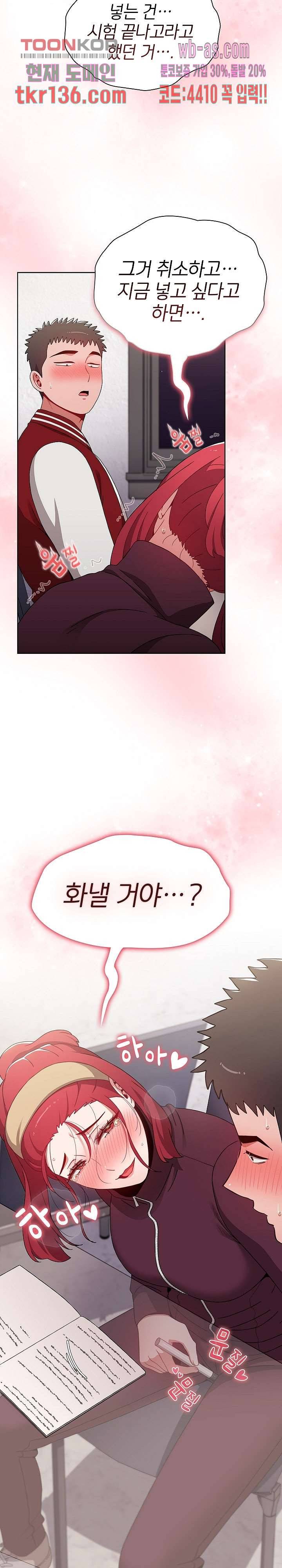 자취방 누나들 43화 28