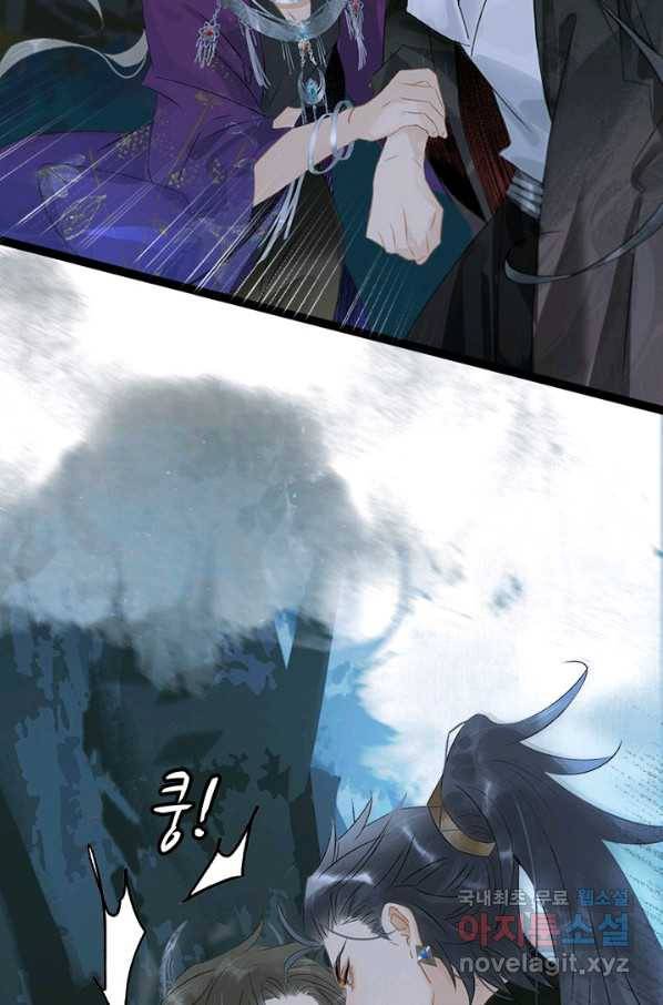 태자 전하, 한입만요 제155화 15