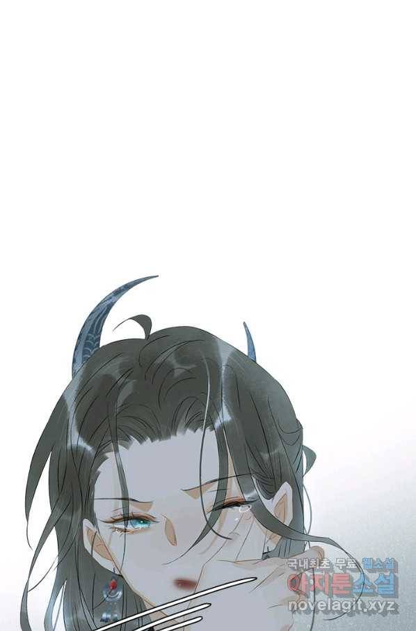 태자 전하, 한입만요 제155화 27