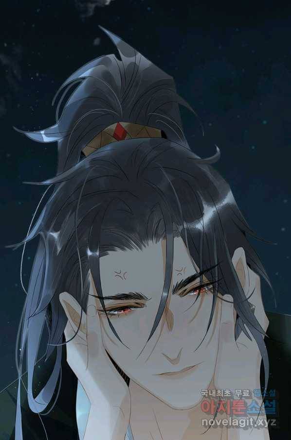 태자 전하, 한입만요 제155화 35