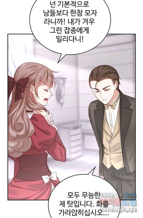 사랑받는 왕녀가 되고 싶어 11화 8