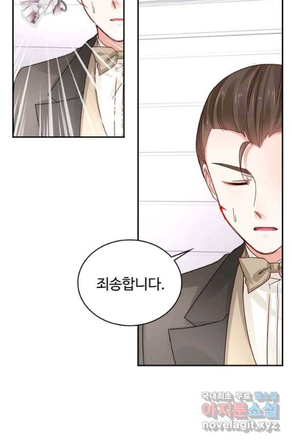 사랑받는 왕녀가 되고 싶어 11화 10