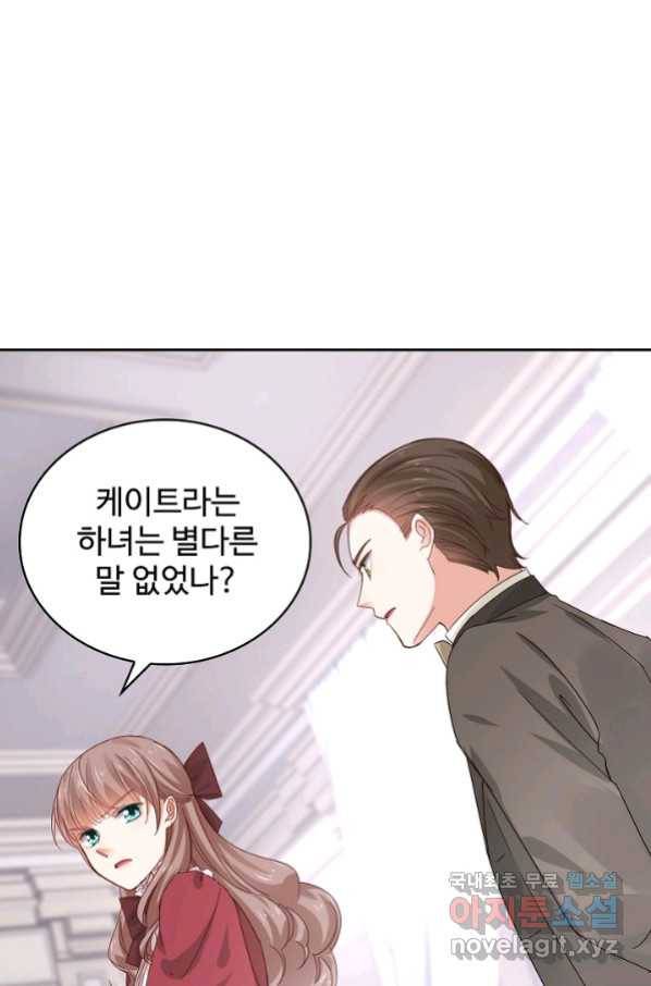 사랑받는 왕녀가 되고 싶어 11화 11