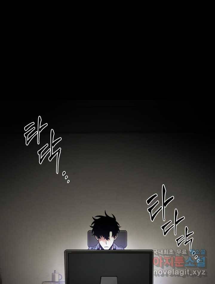도굴왕 352화 1