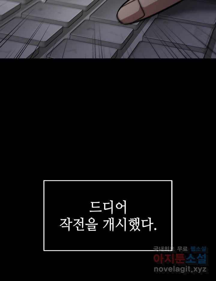 도굴왕 352화 6