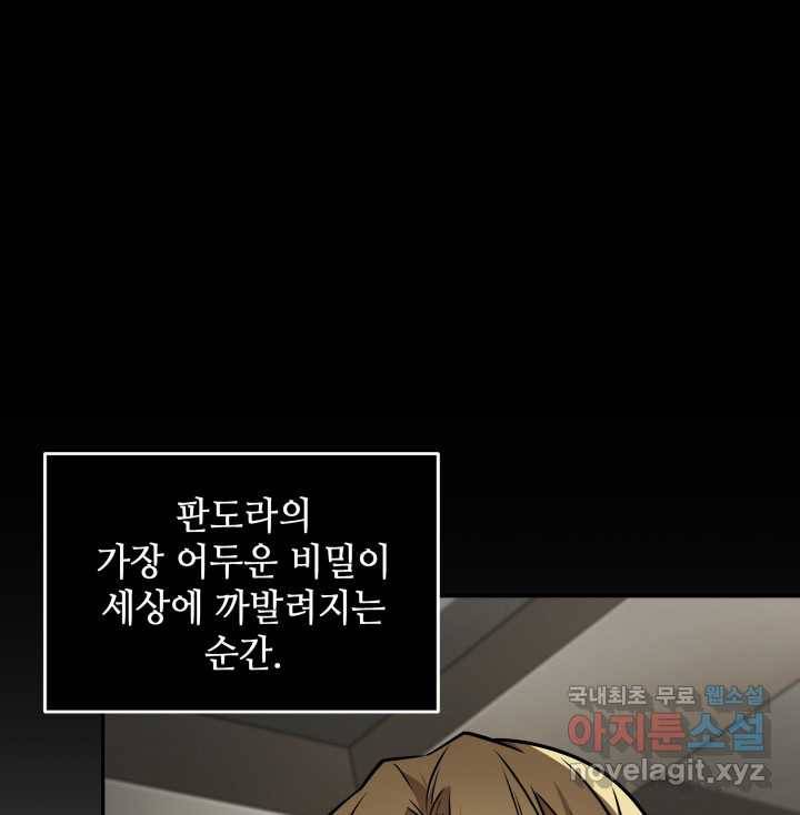 도굴왕 352화 7