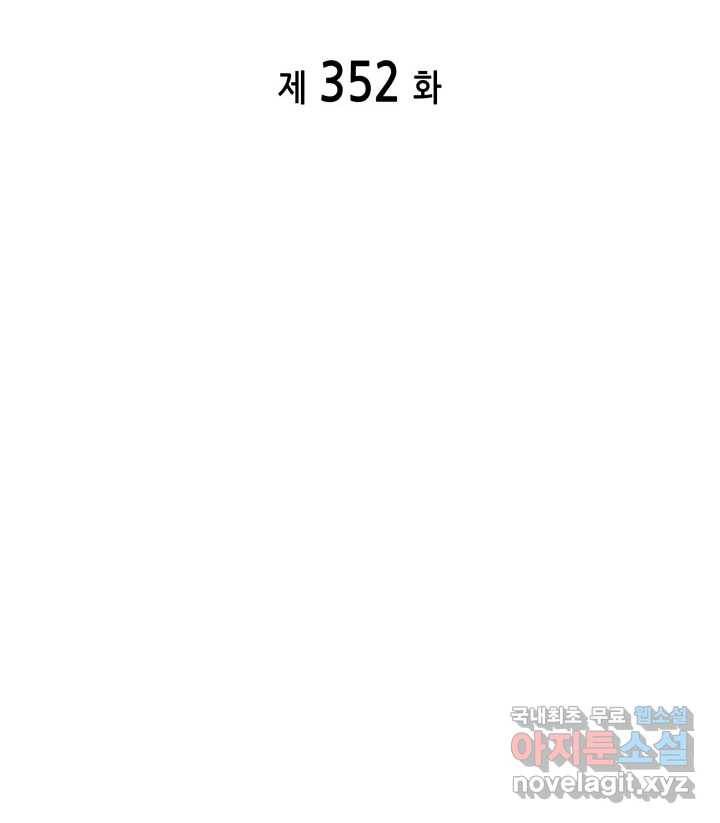 도굴왕 352화 10