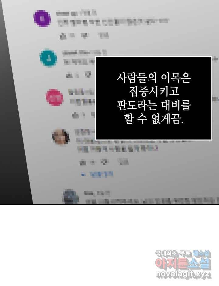 도굴왕 352화 12