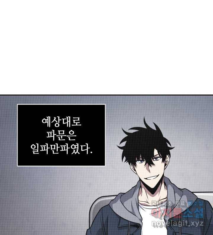 도굴왕 352화 13