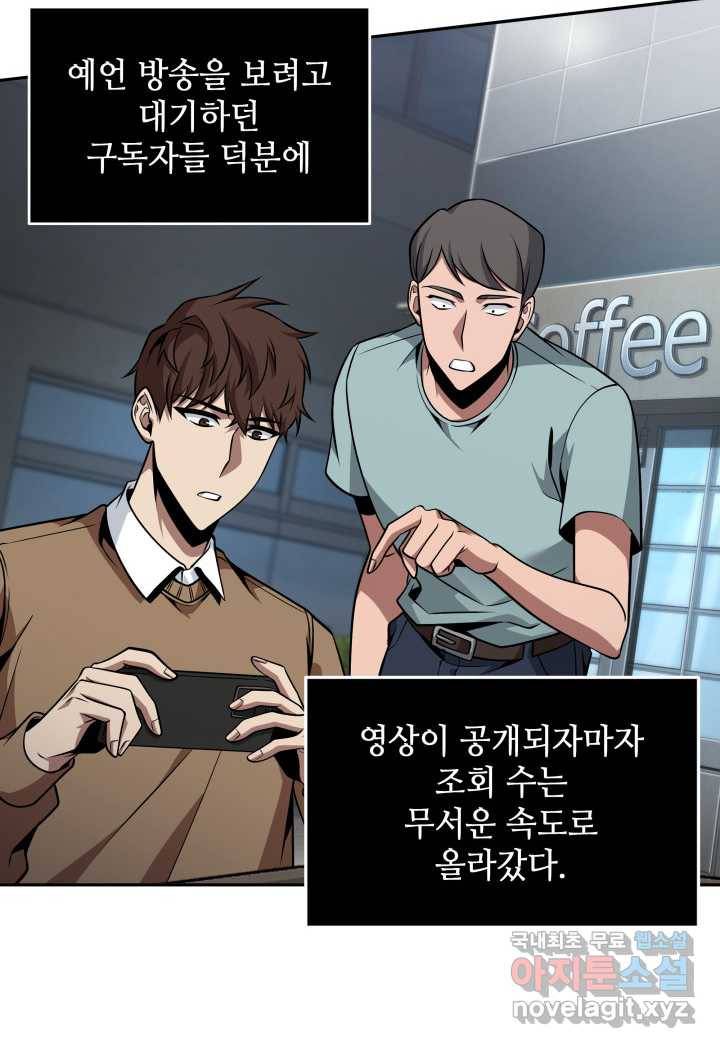 도굴왕 352화 15