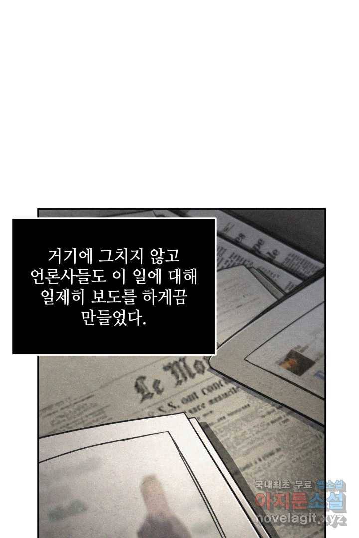 도굴왕 352화 16