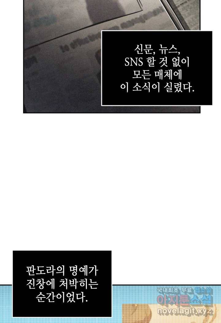 도굴왕 352화 17
