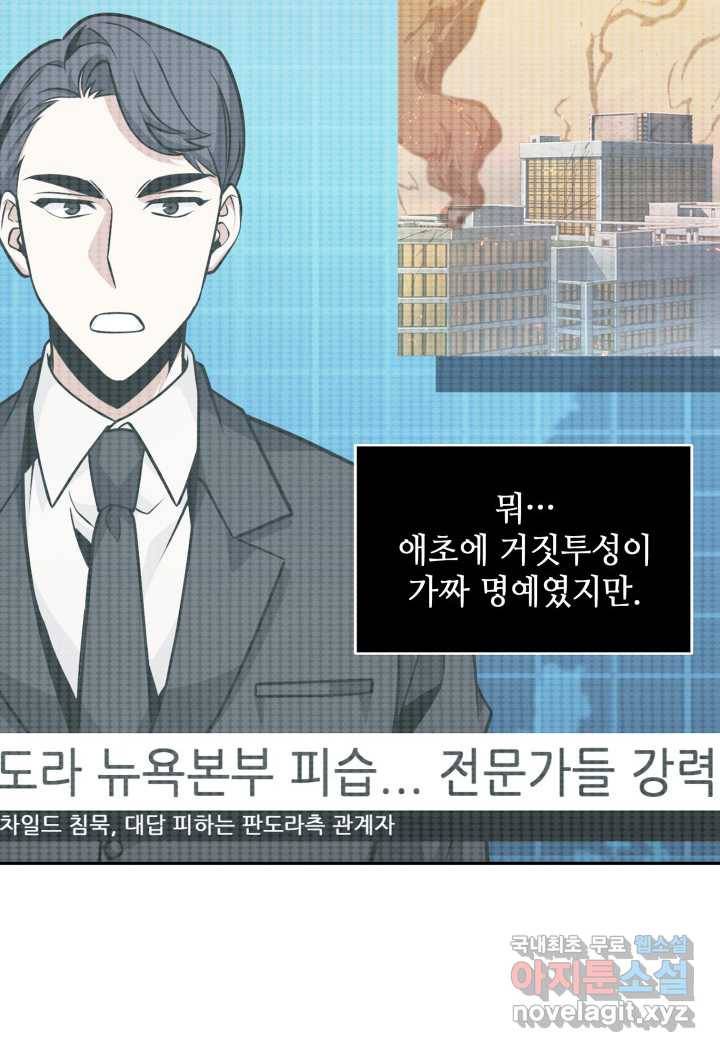 도굴왕 352화 18