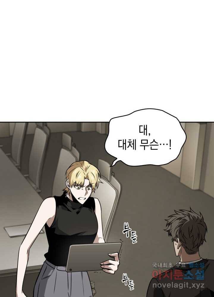 도굴왕 352화 19