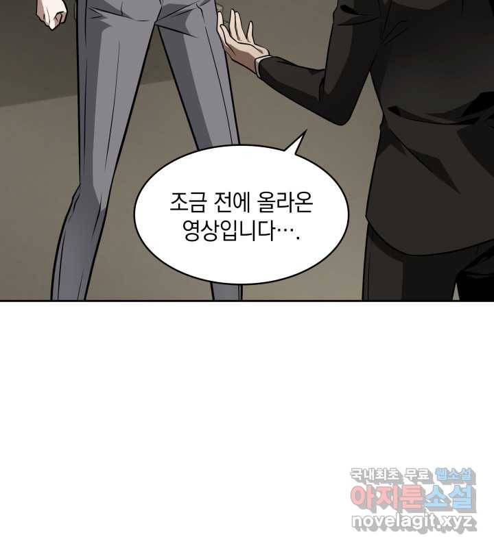 도굴왕 352화 20
