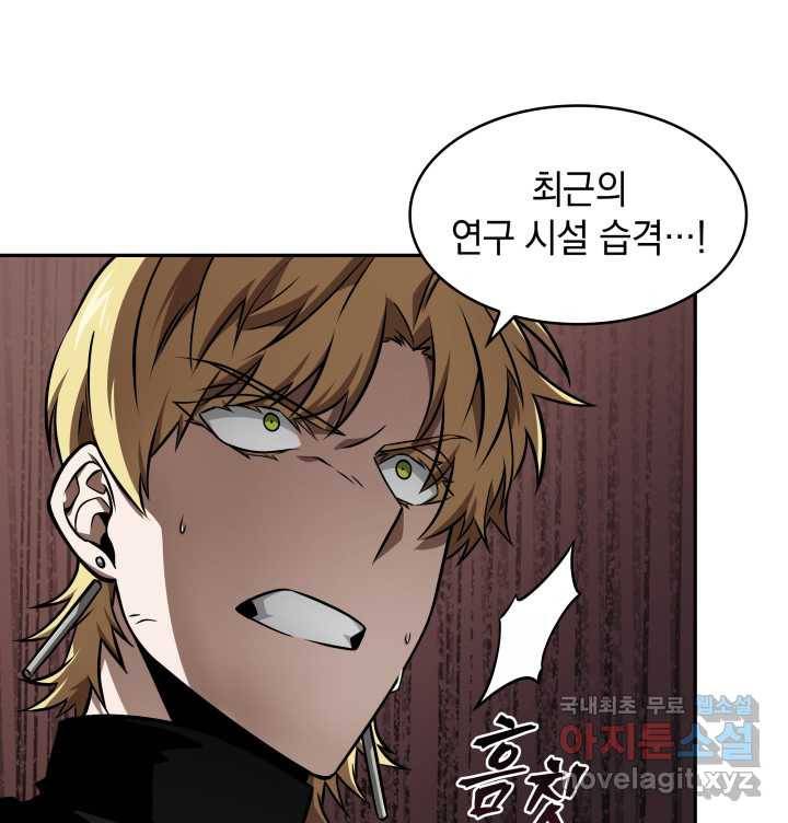 도굴왕 352화 21