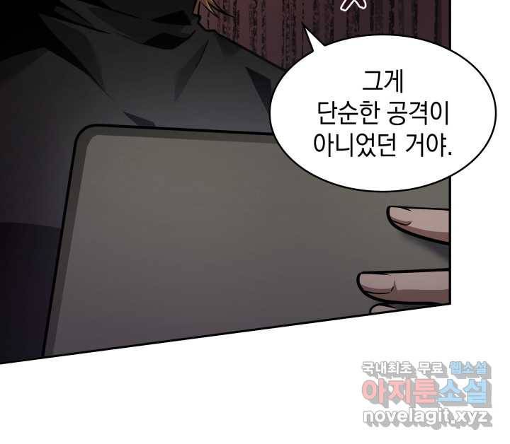 도굴왕 352화 22