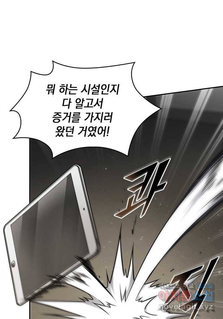도굴왕 352화 23