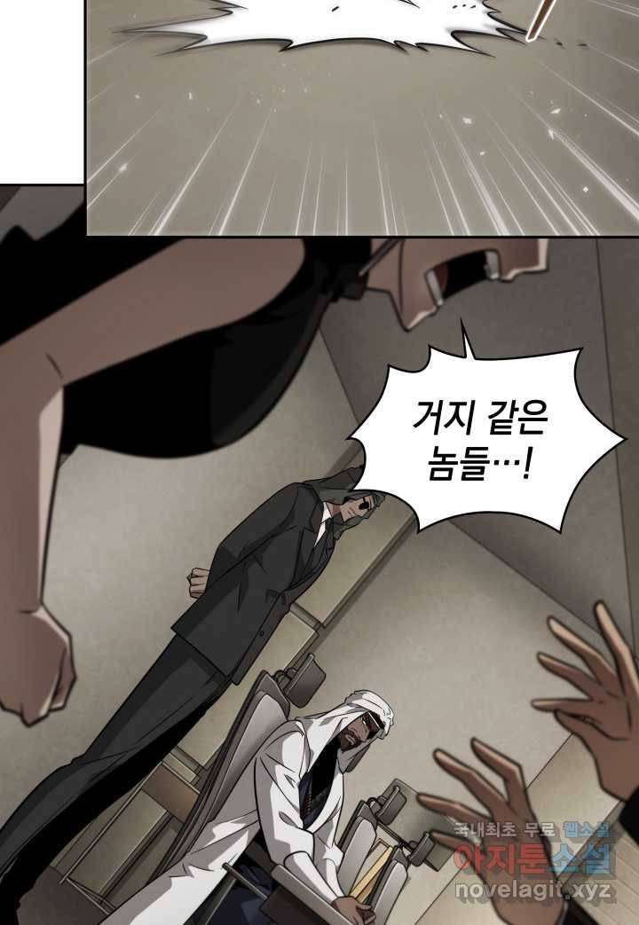 도굴왕 352화 24