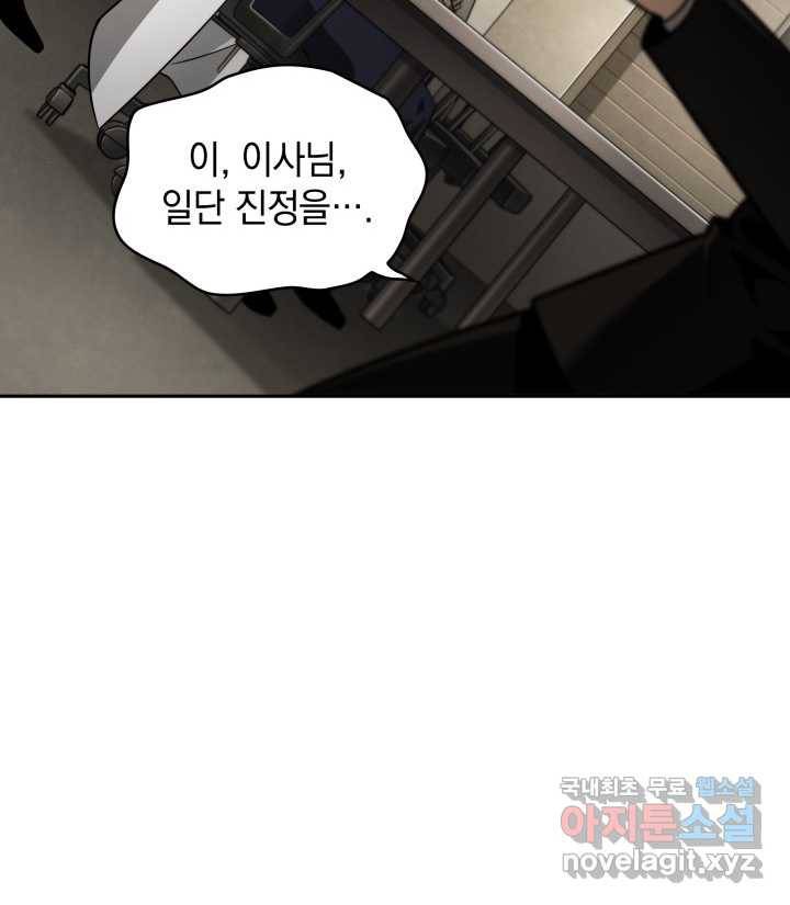 도굴왕 352화 25