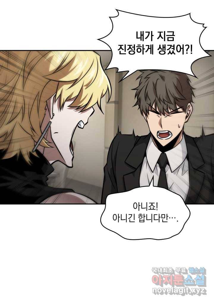 도굴왕 352화 26