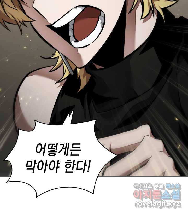 도굴왕 352화 28