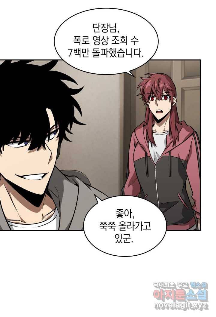 도굴왕 352화 31