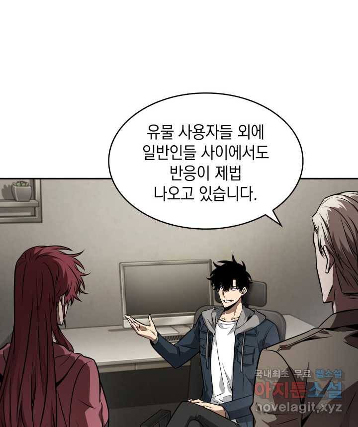 도굴왕 352화 32