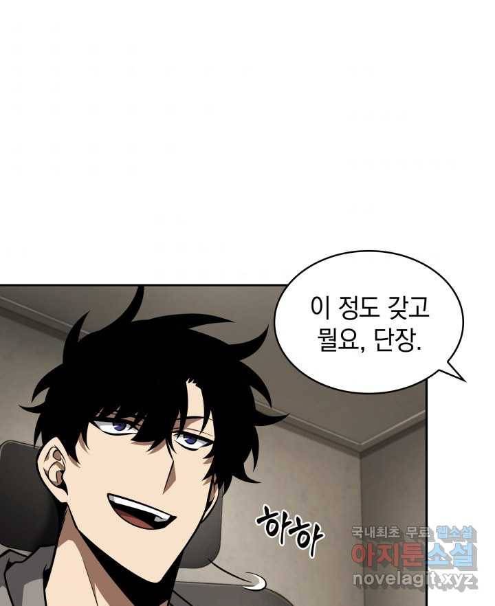 도굴왕 352화 35