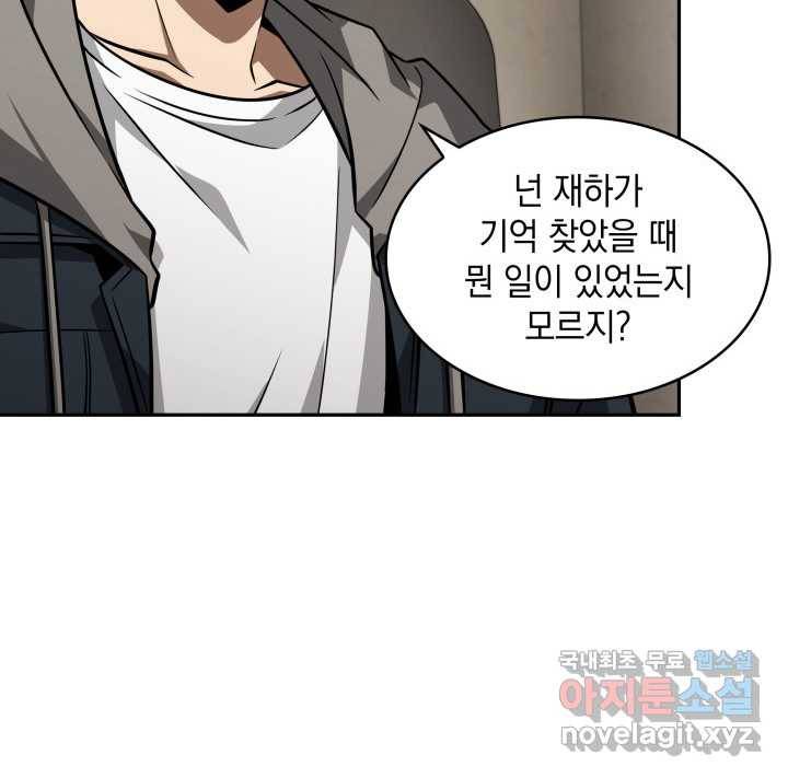 도굴왕 352화 36