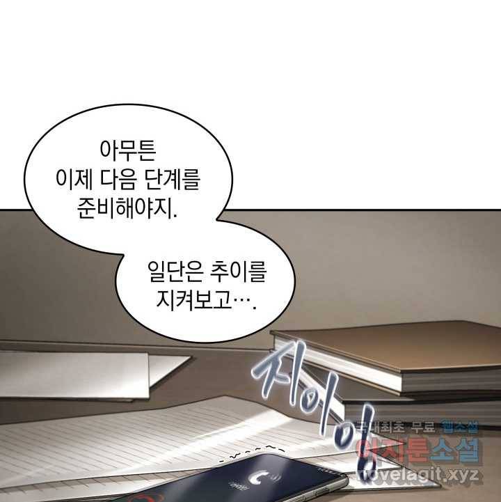도굴왕 352화 37