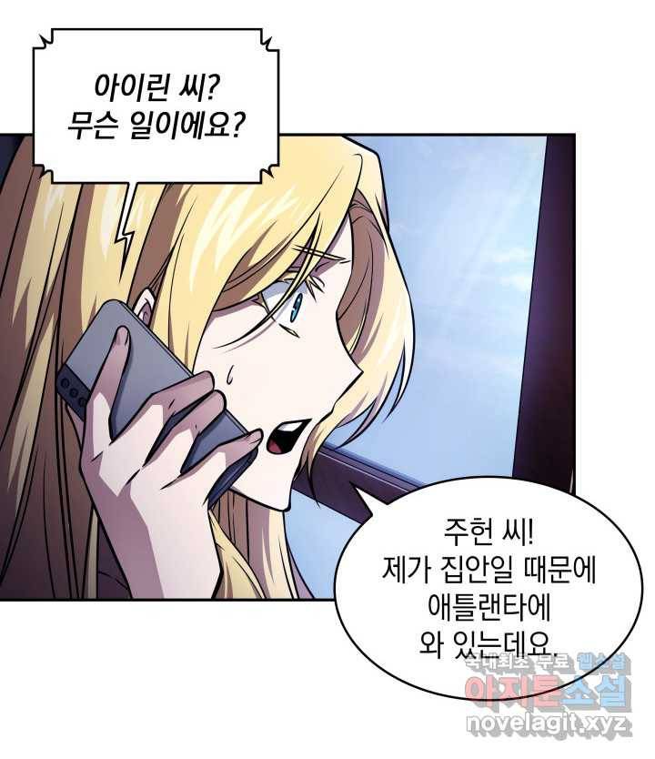 도굴왕 352화 39