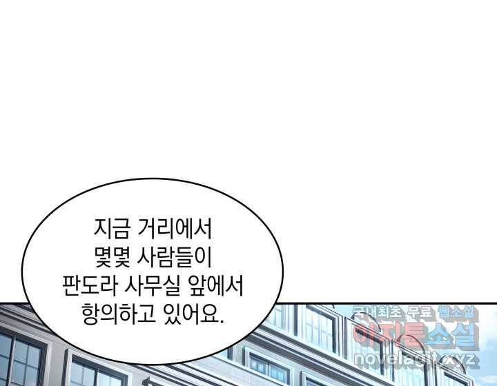도굴왕 352화 40