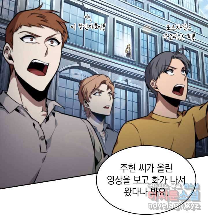 도굴왕 352화 41