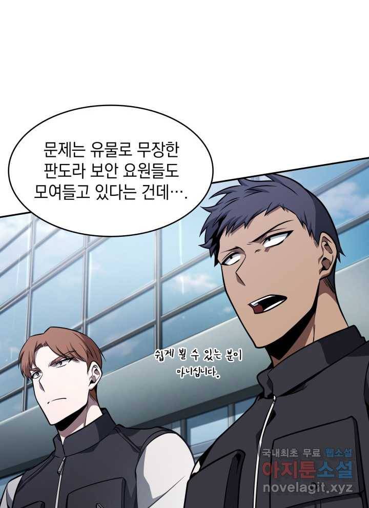도굴왕 352화 42