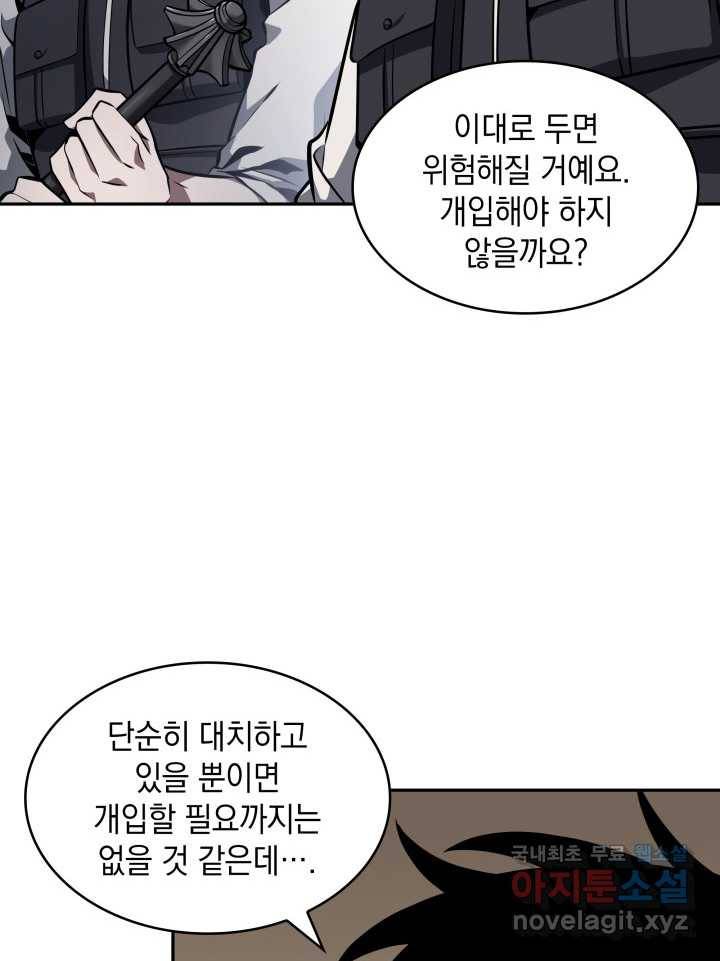 도굴왕 352화 43