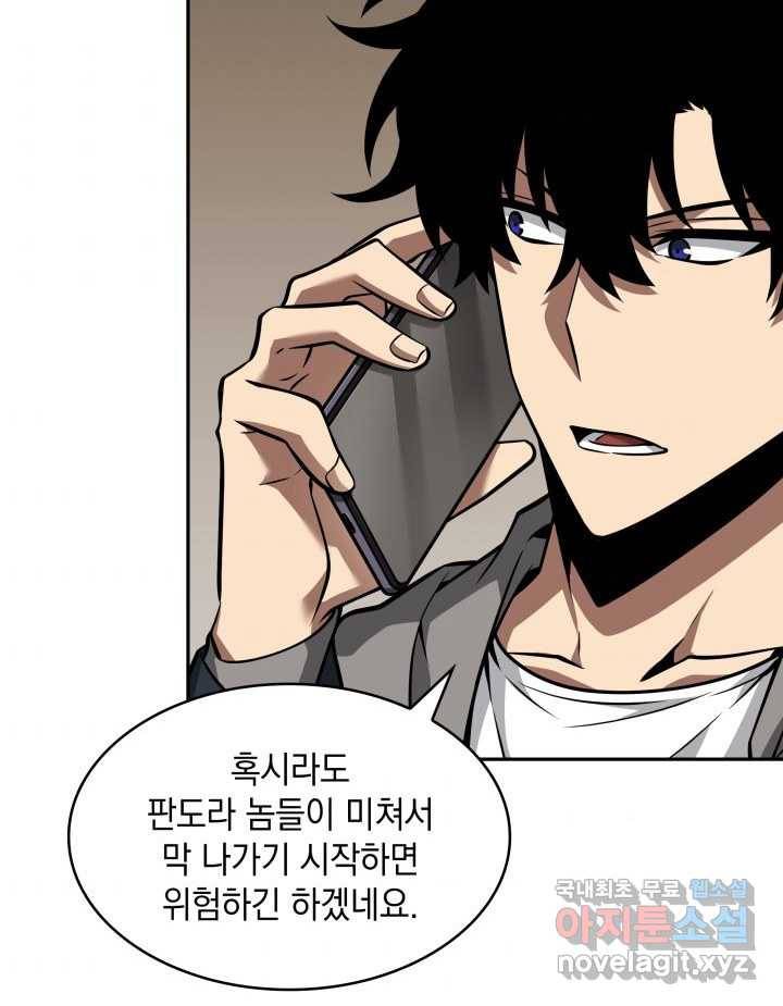 도굴왕 352화 44