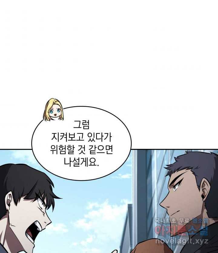 도굴왕 352화 45