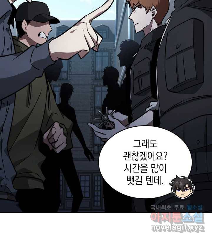 도굴왕 352화 46