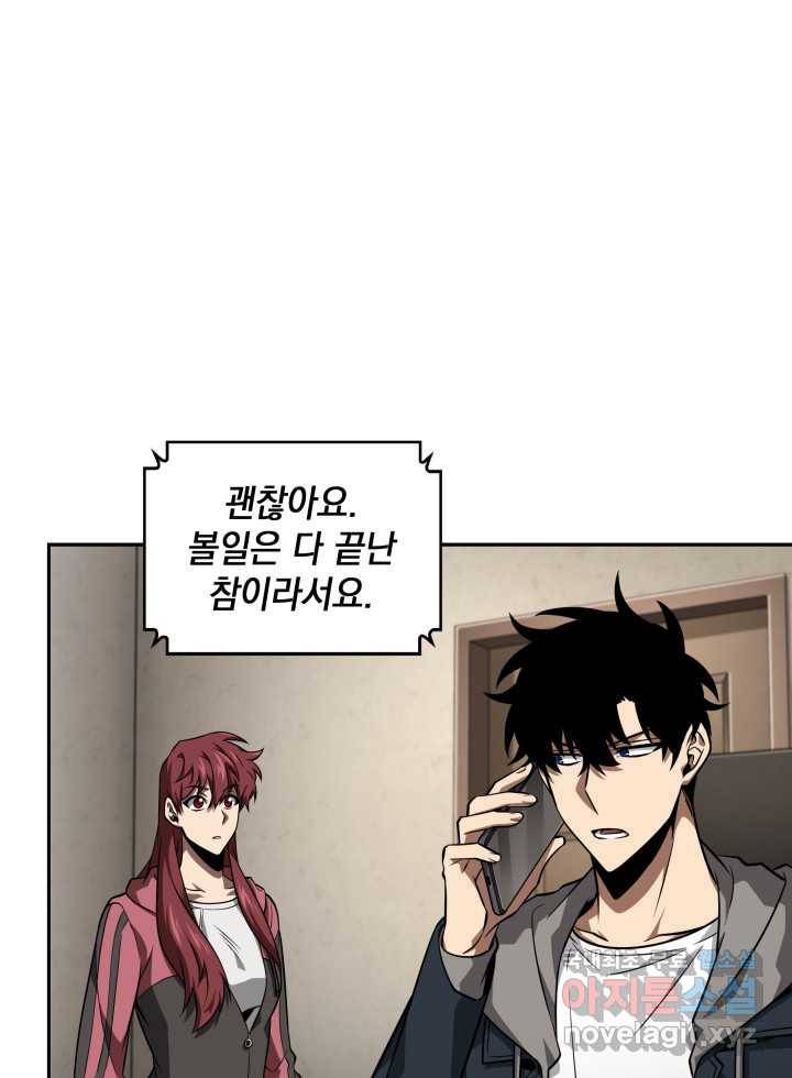 도굴왕 352화 47