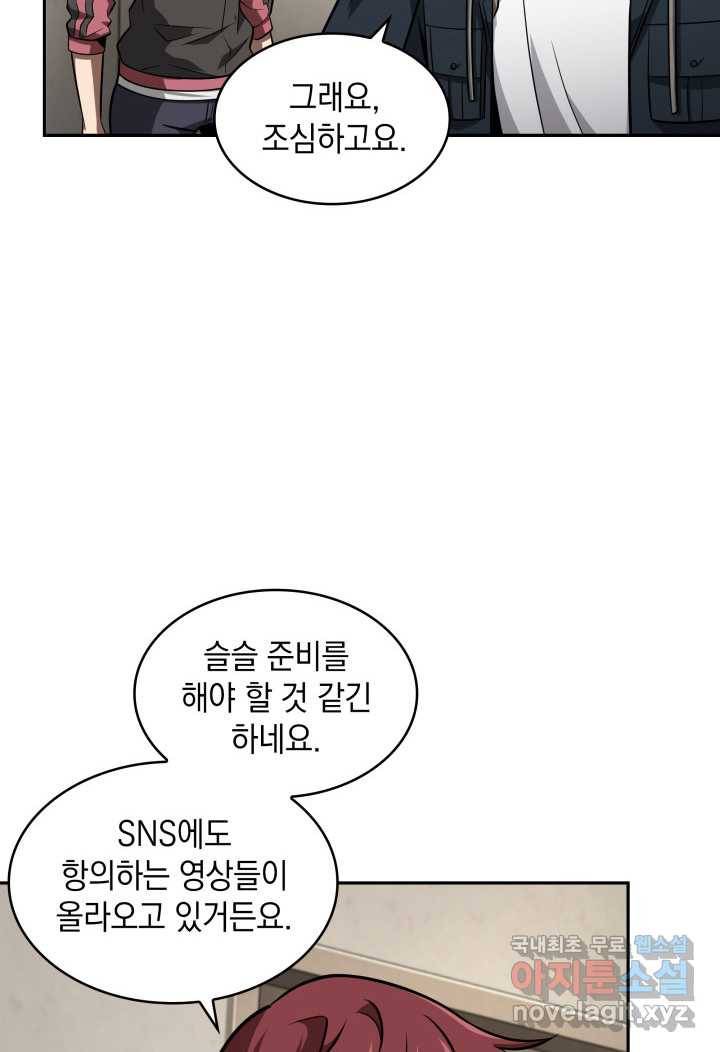 도굴왕 352화 48