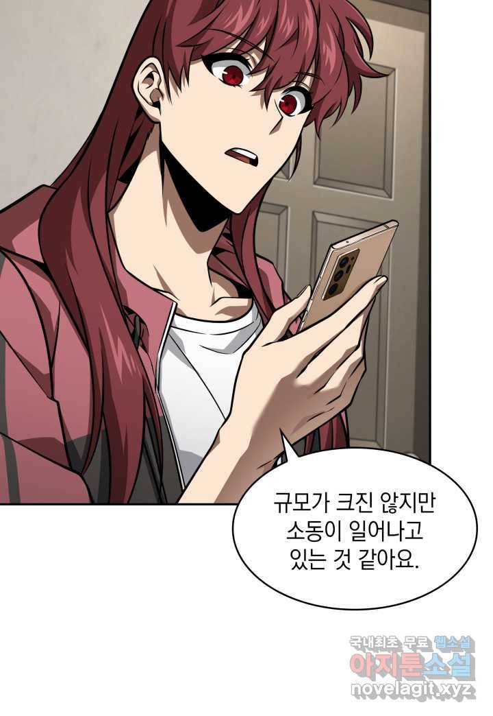 도굴왕 352화 49